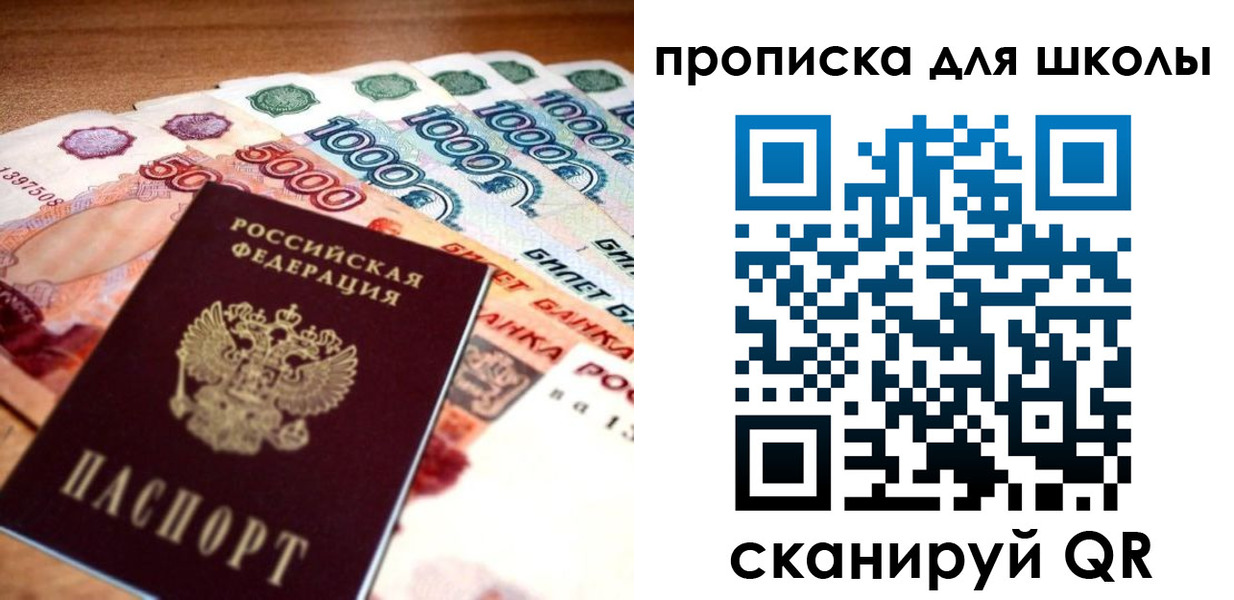 прописка для военкомата в Большом Камне