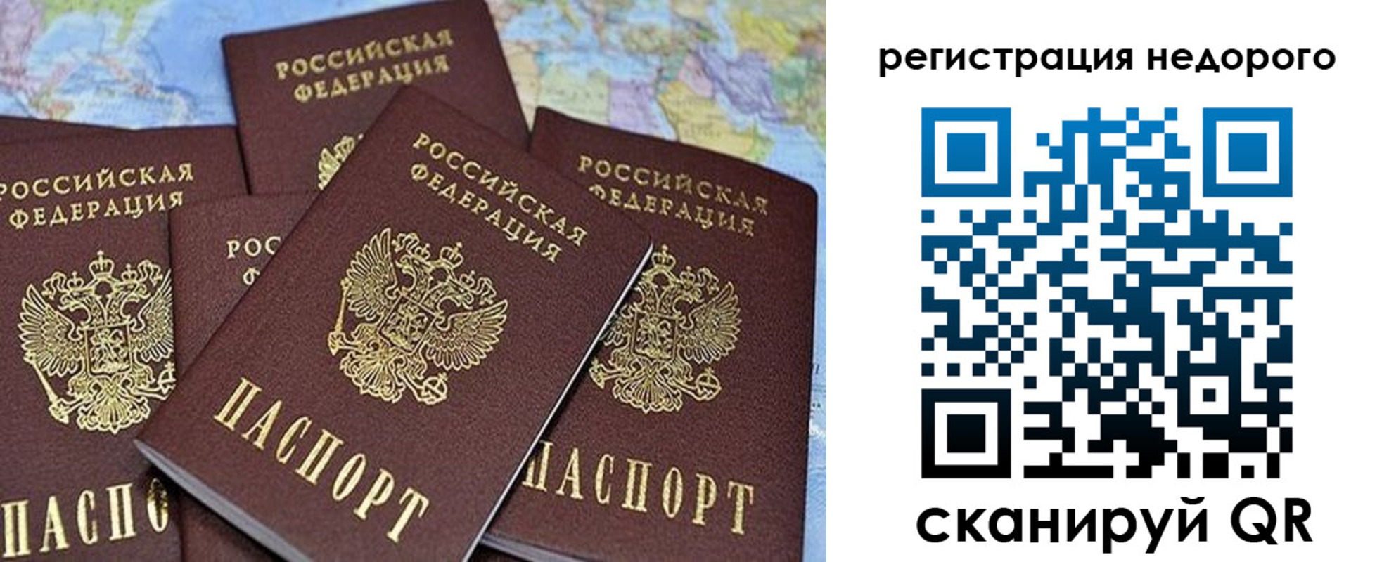 регистрация для школы в Большом Камне