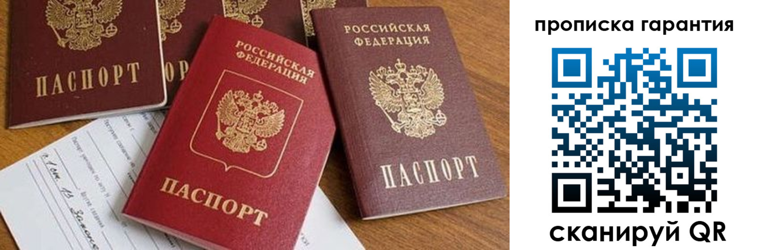 временная регистрация для школы в Большом Камне