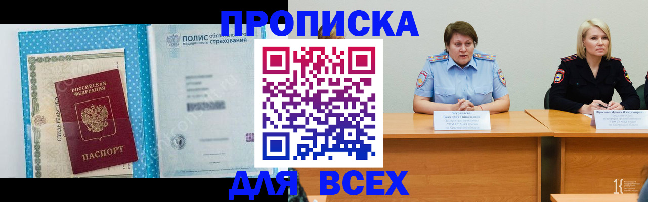 временная регистрация поиск в Большом Камне