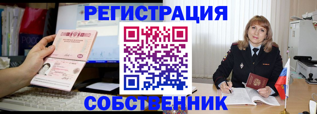 купить прописку в Большом Камне