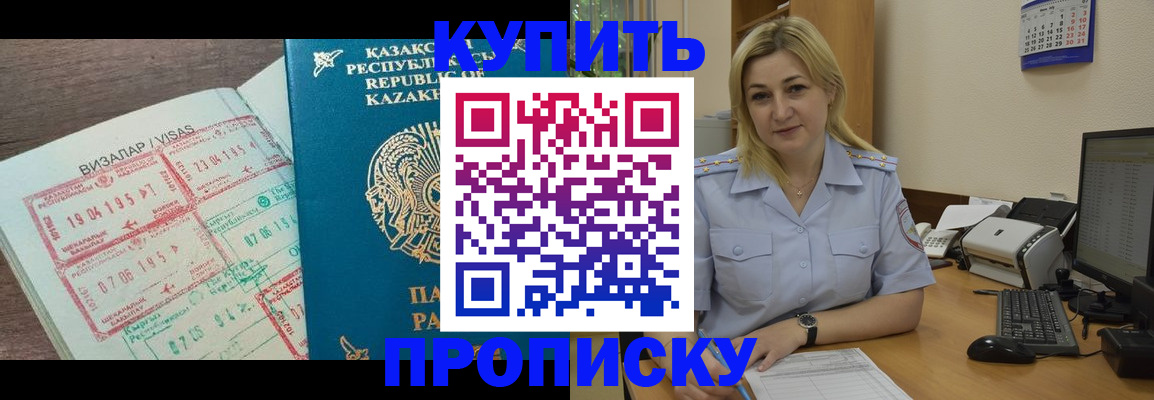 найти адрес прописки в Большом Камне