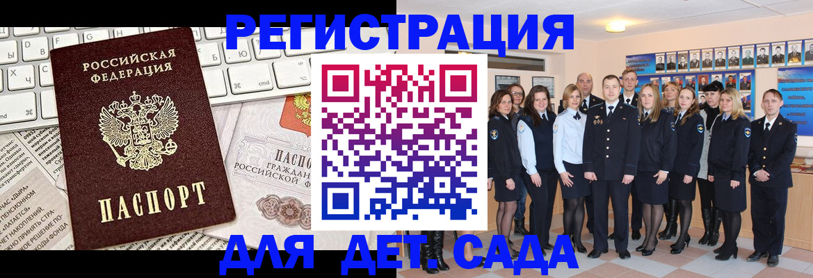 прописка гарантия в Большом Камне