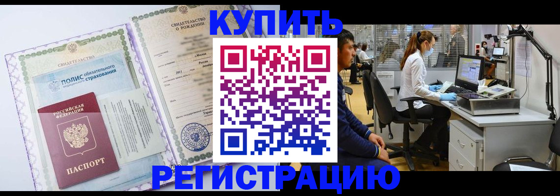 временная регистрация собственник в Большом Камне